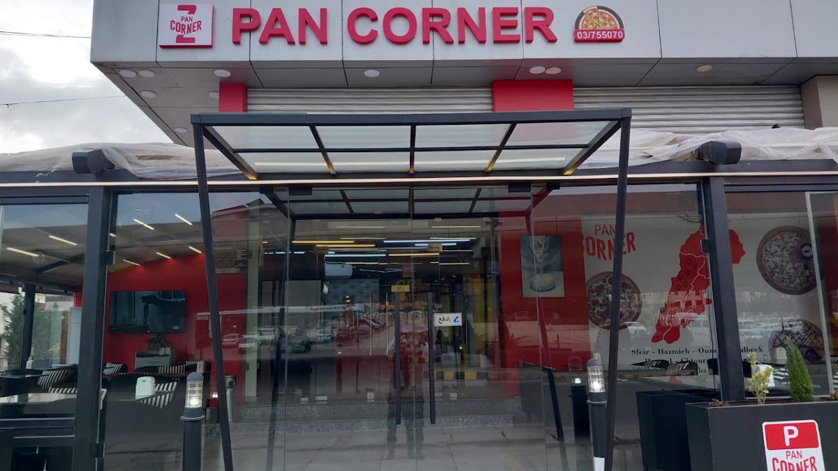 Pan Corner Chtaura — photograph 3