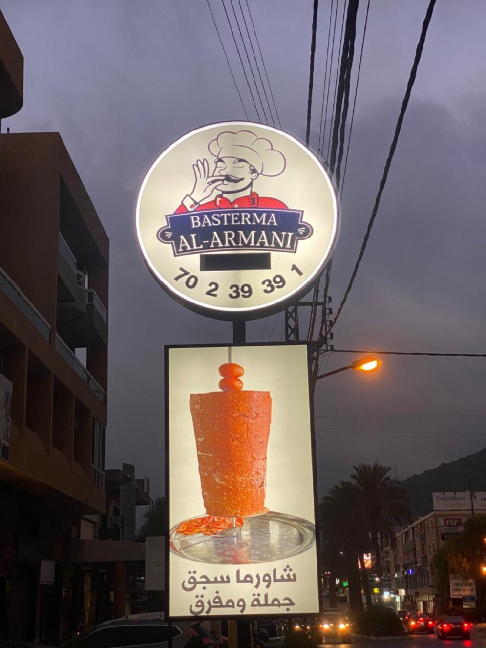 Basterma Al Armani