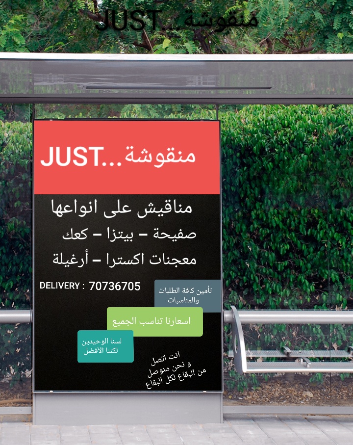 JUST — photograph 6