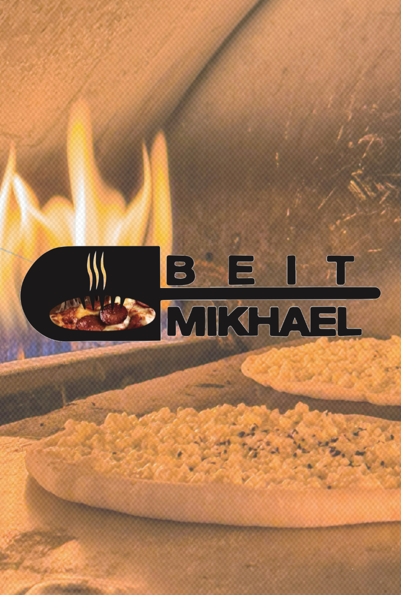 Beit Mikhael — photograph 6