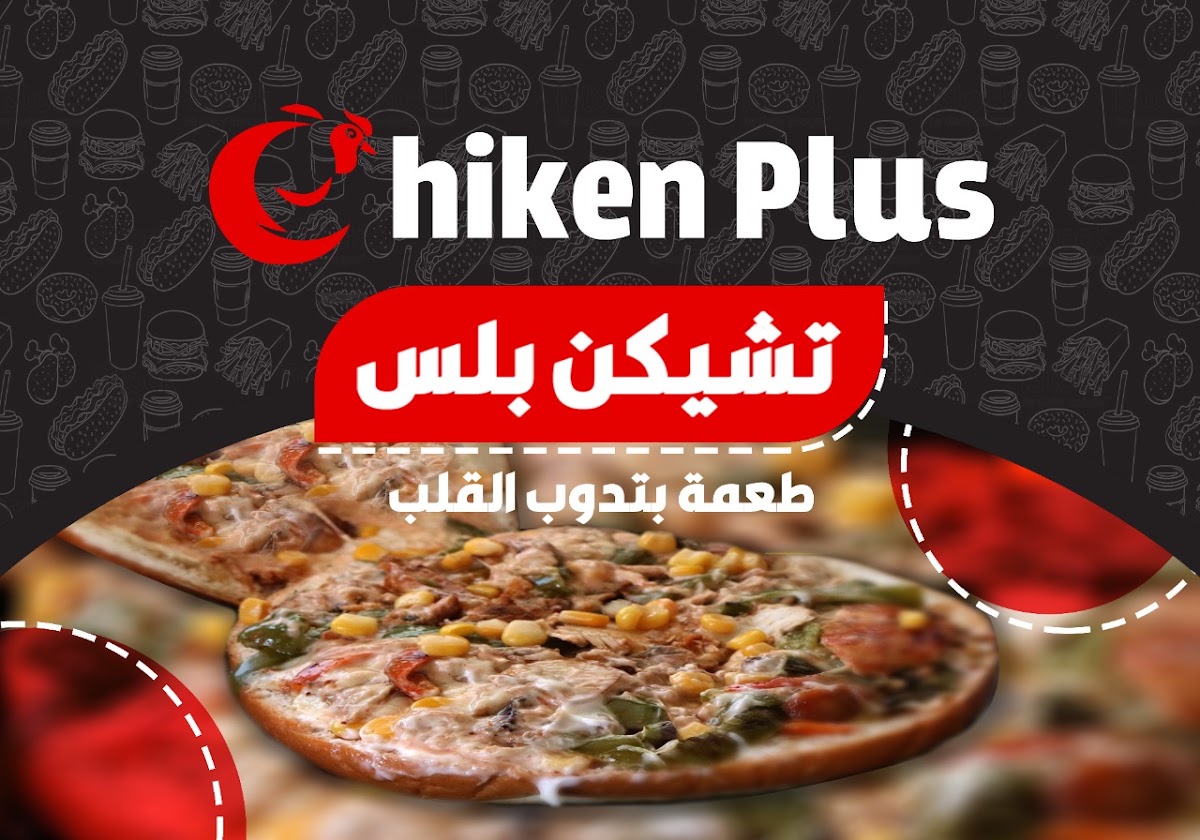 Mataam Chicken Plus — photograph 2