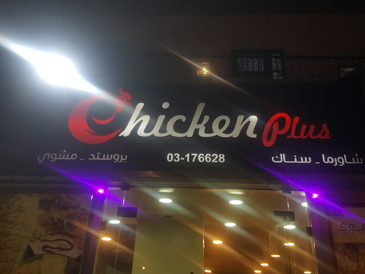 Mataam Chicken Plus — photograph 5