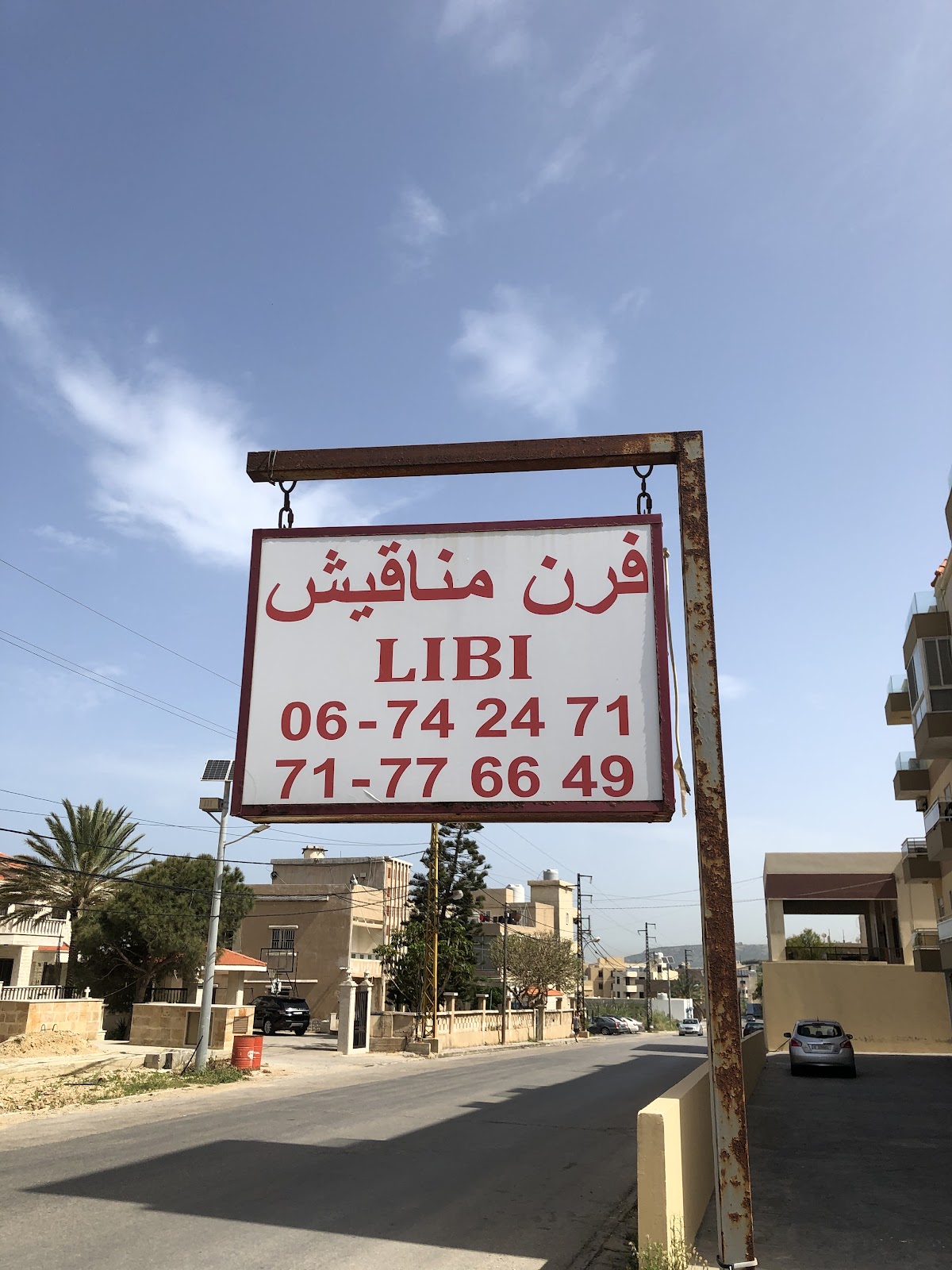 Libi man2ouche — photograph 3