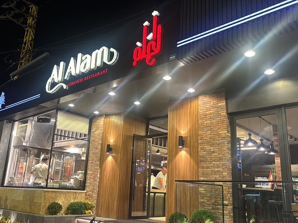 Al Alam