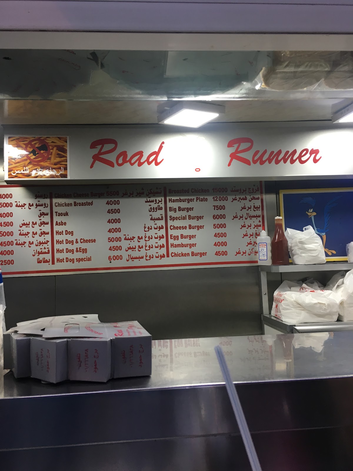 Road Runner — photograph 3