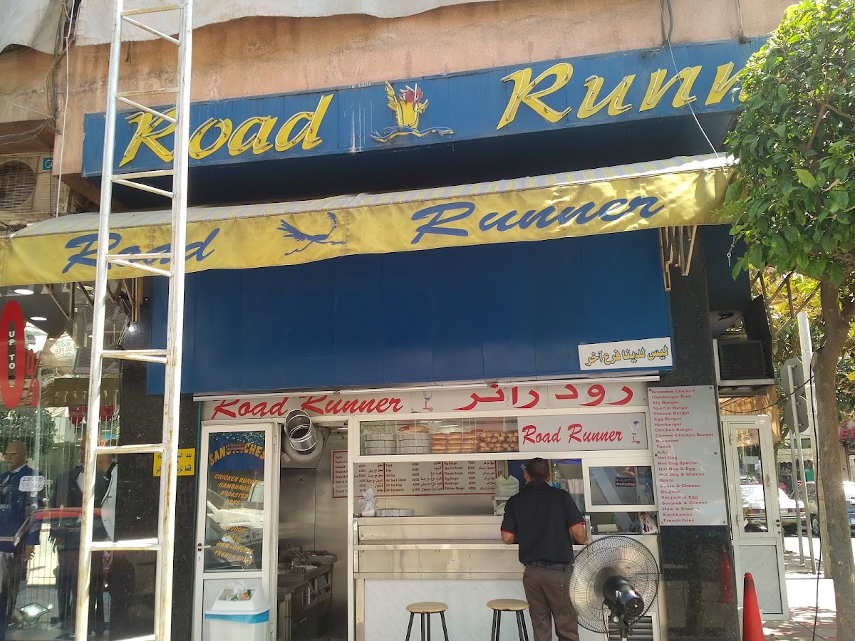Road Runner — photograph 6