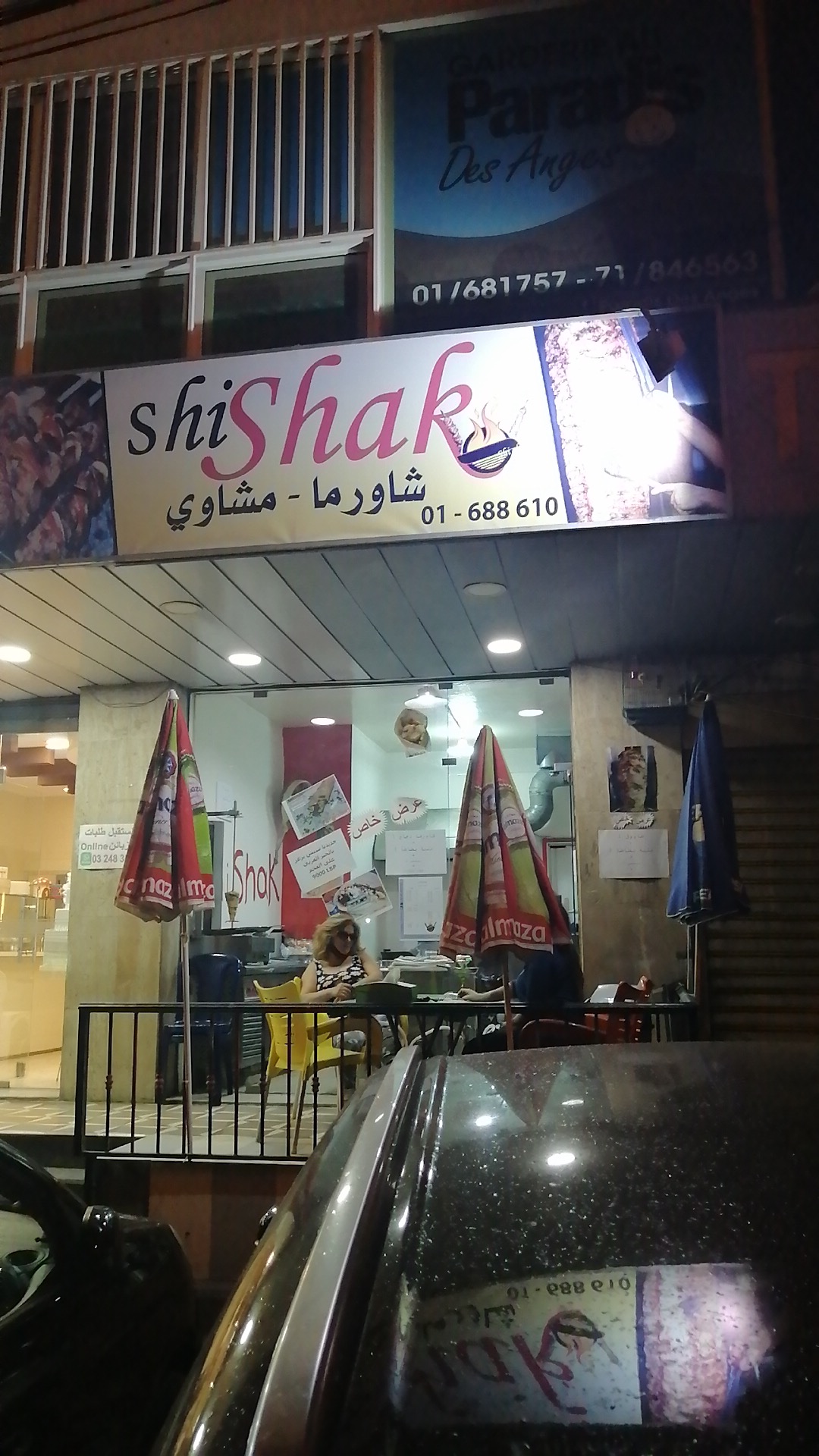 Shishak snack — photograph 4