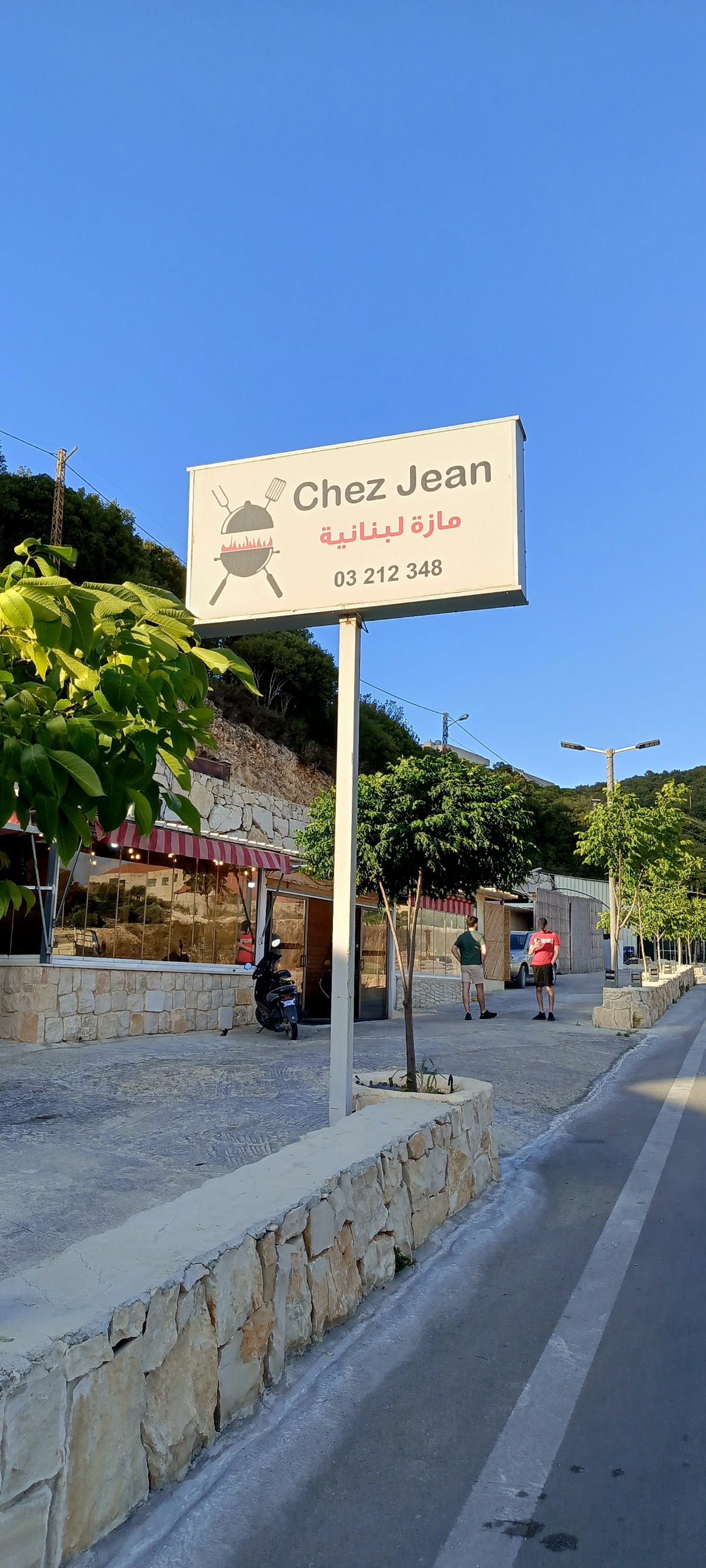 Chez Jean — photograph 5
