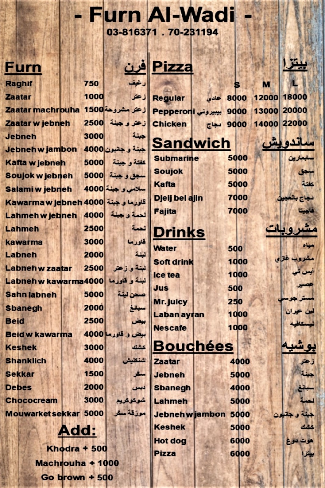 Feren al-wadi — photograph 5
