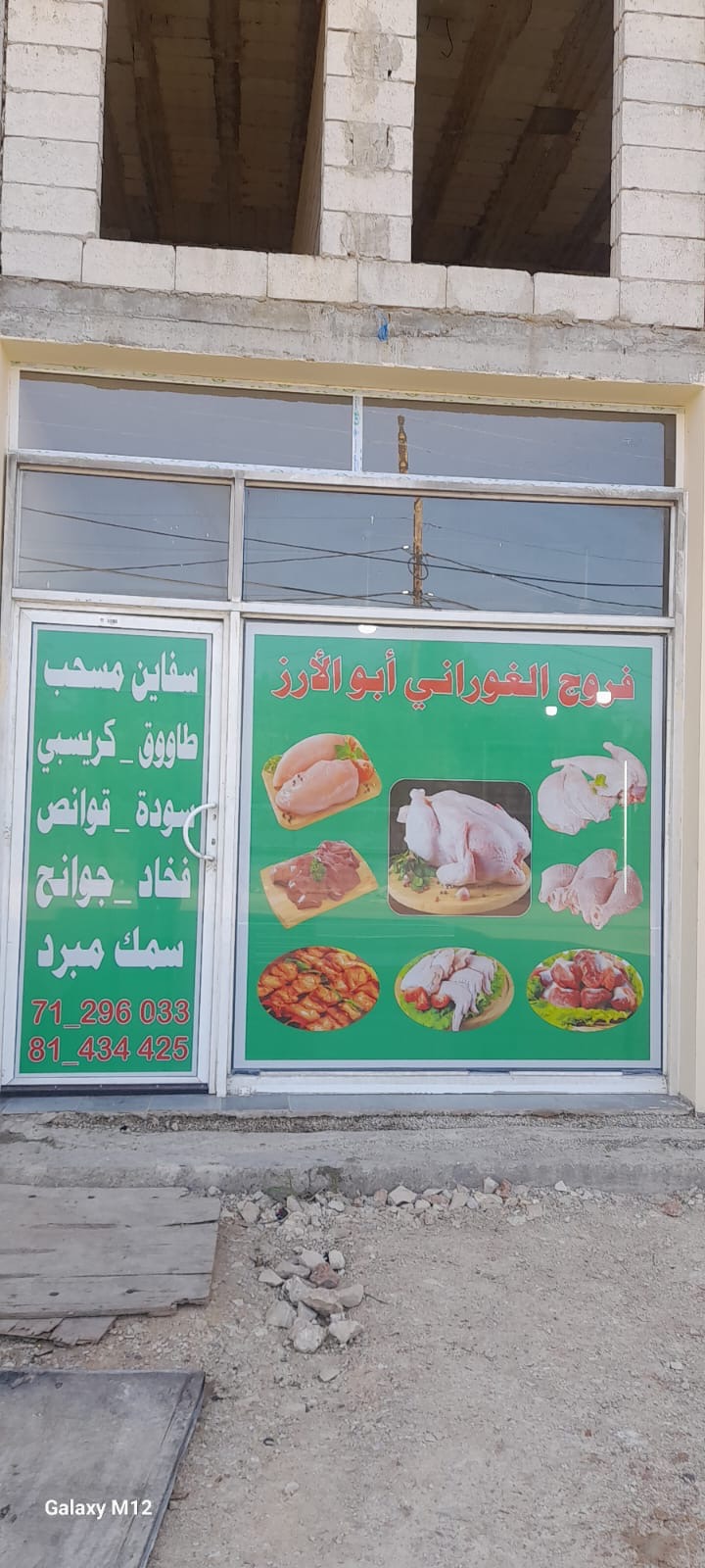 Frouj Al Ghorani Abou Al Araz — photograph 2
