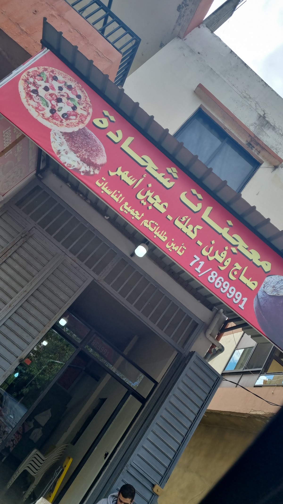 Maajnat Shehadeh Miryata
