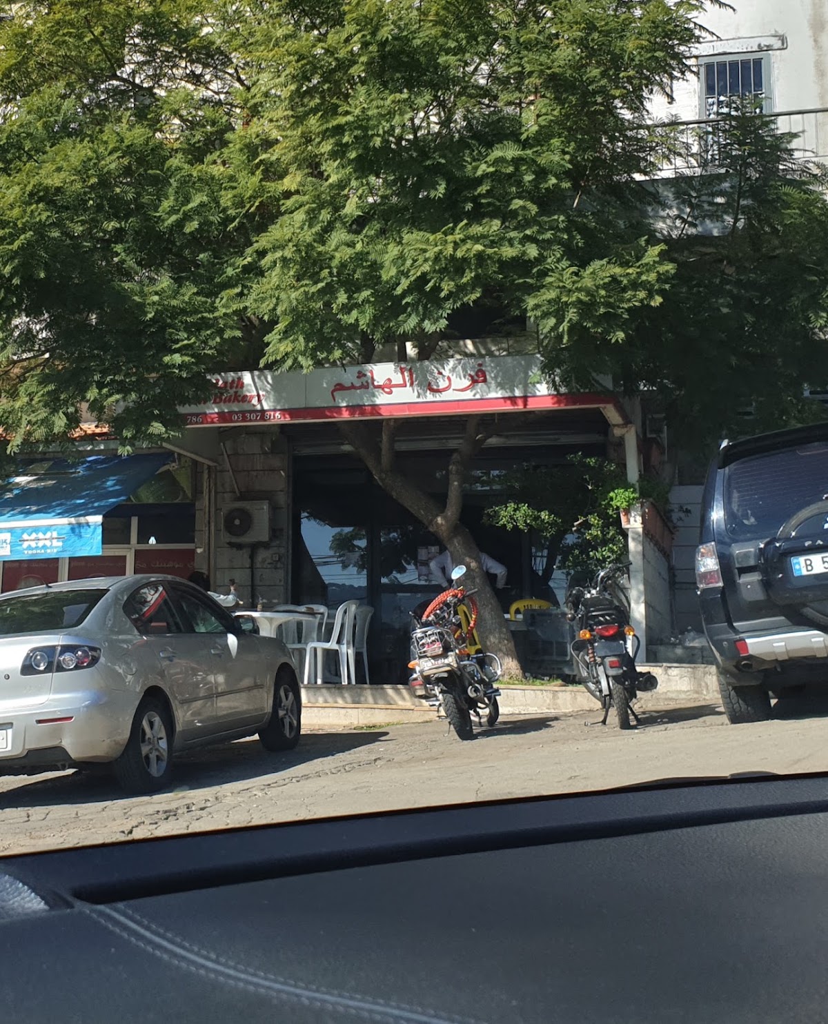 Baabdath Dahdouh Bakery — photograph 3