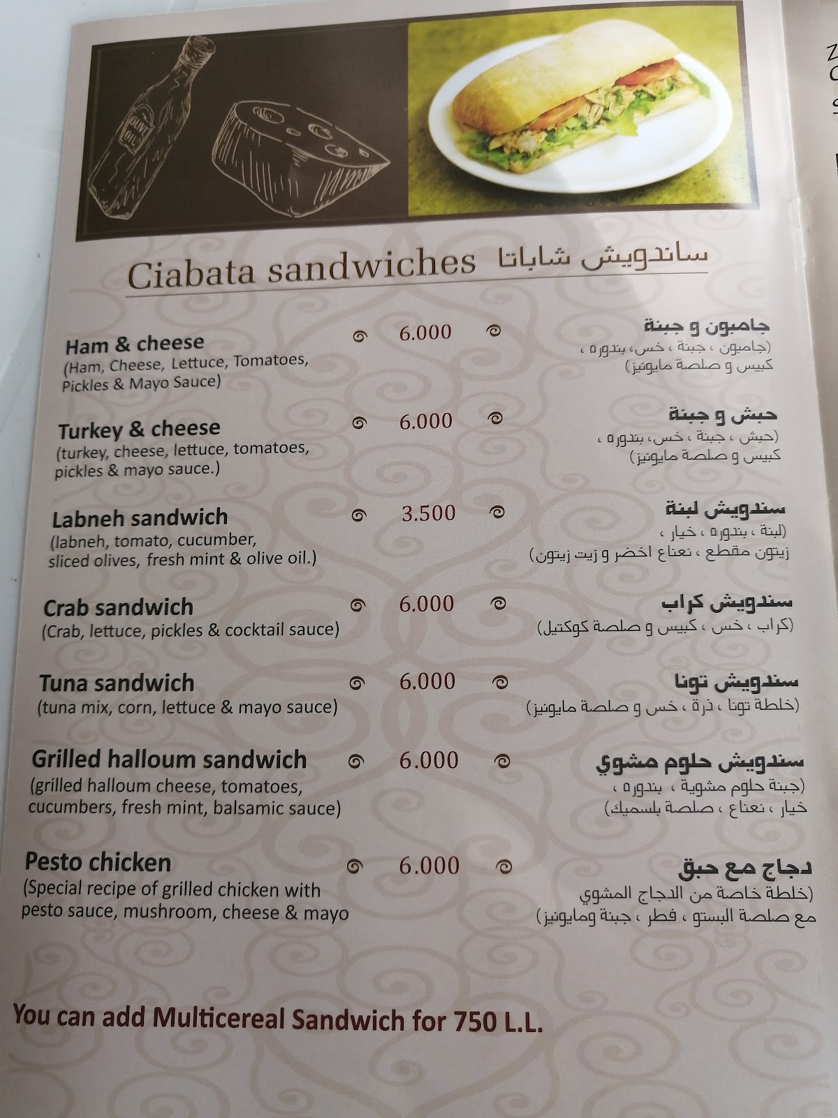 Baabdath Dahdouh Bakery — photograph 6