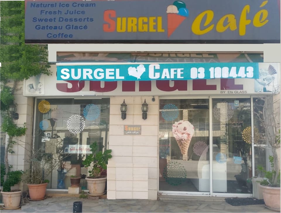 سورجل غينة