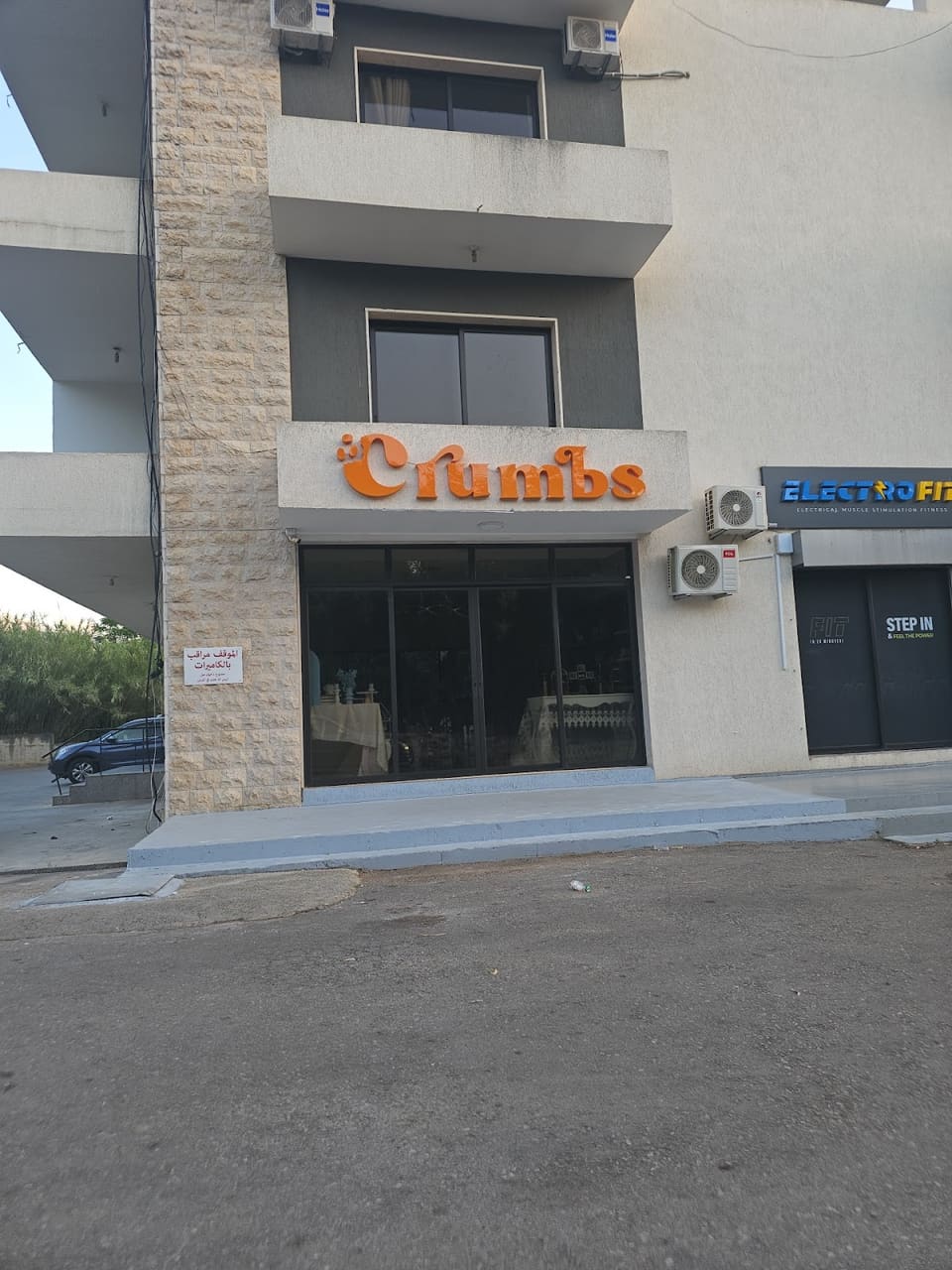 كرامبس