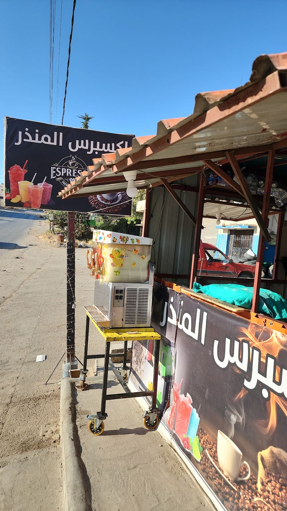 Al-Monther Cafe
