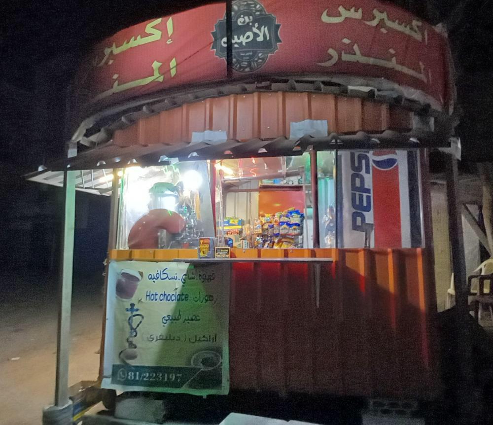 Al-Monther Cafe — photograph 5