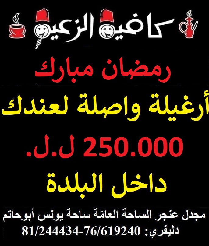 Cafe Al Zaeem