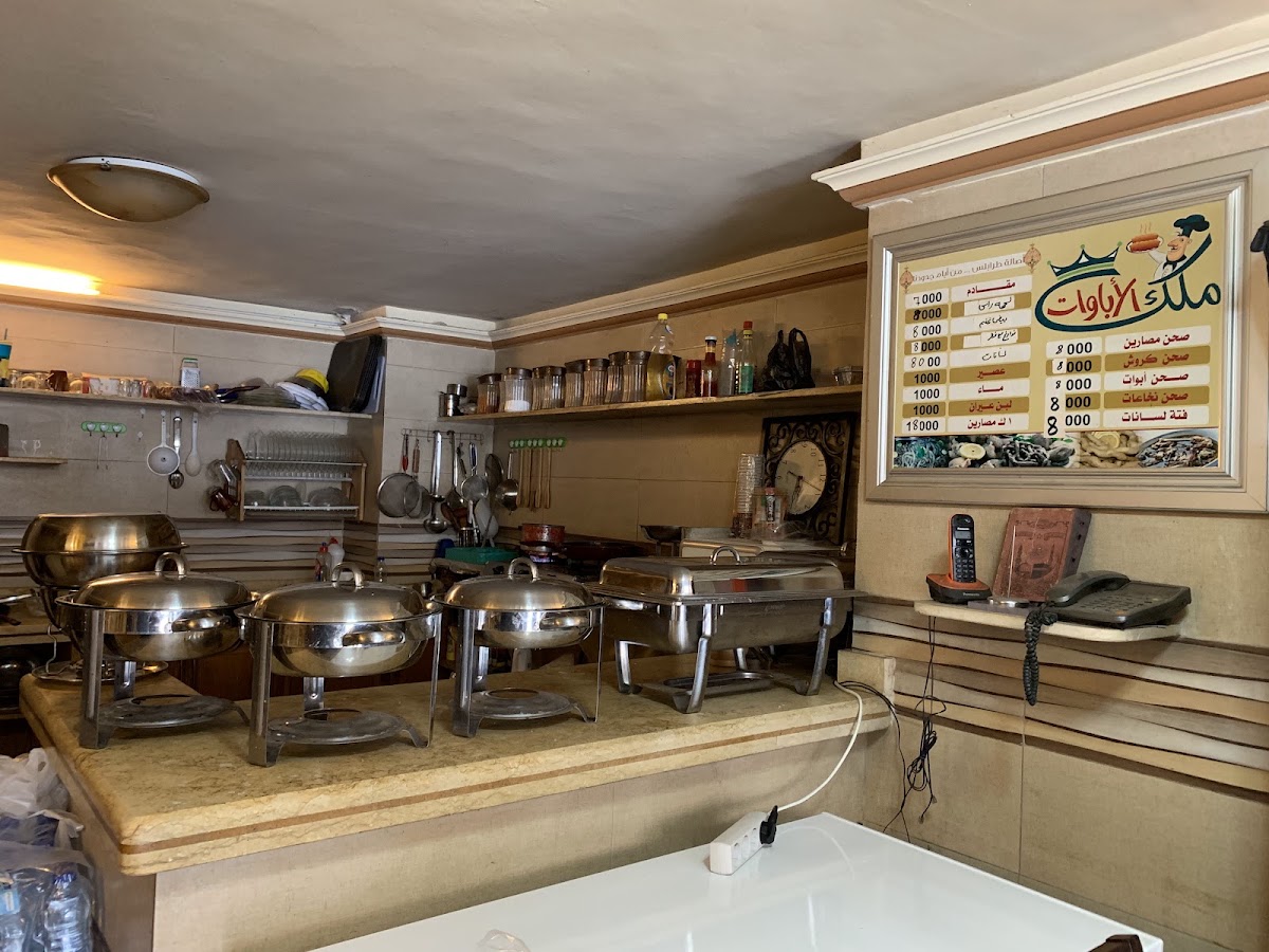 Malek el Abawat Restaurant