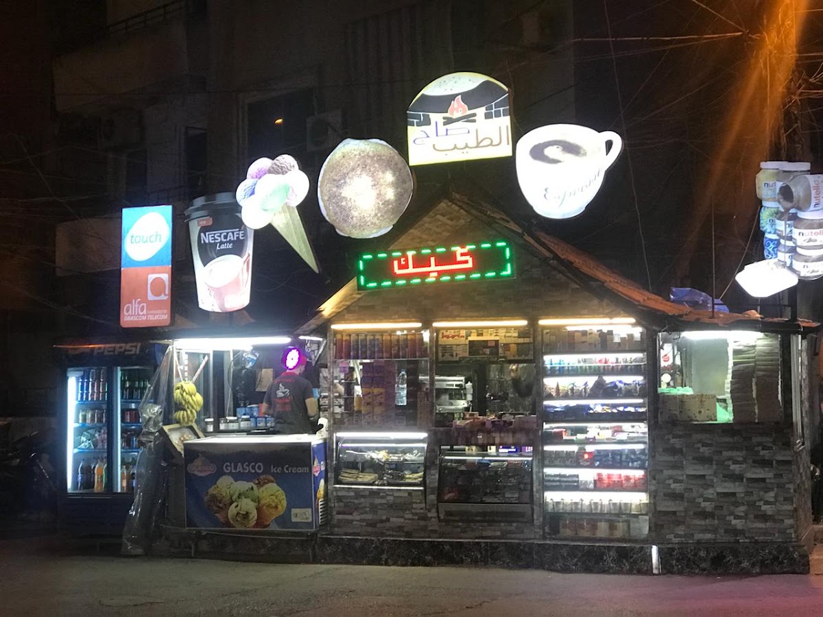 Altayeb restaurant — photograph 2