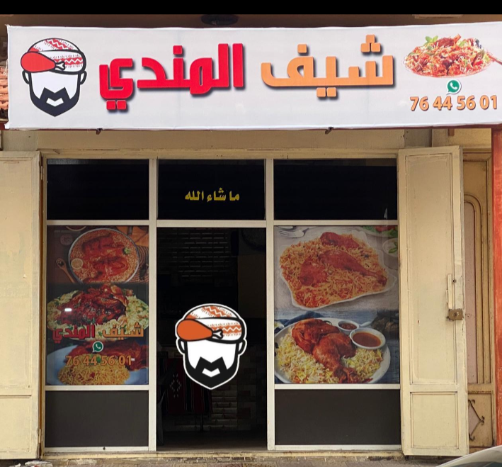 Chef Al Mandi