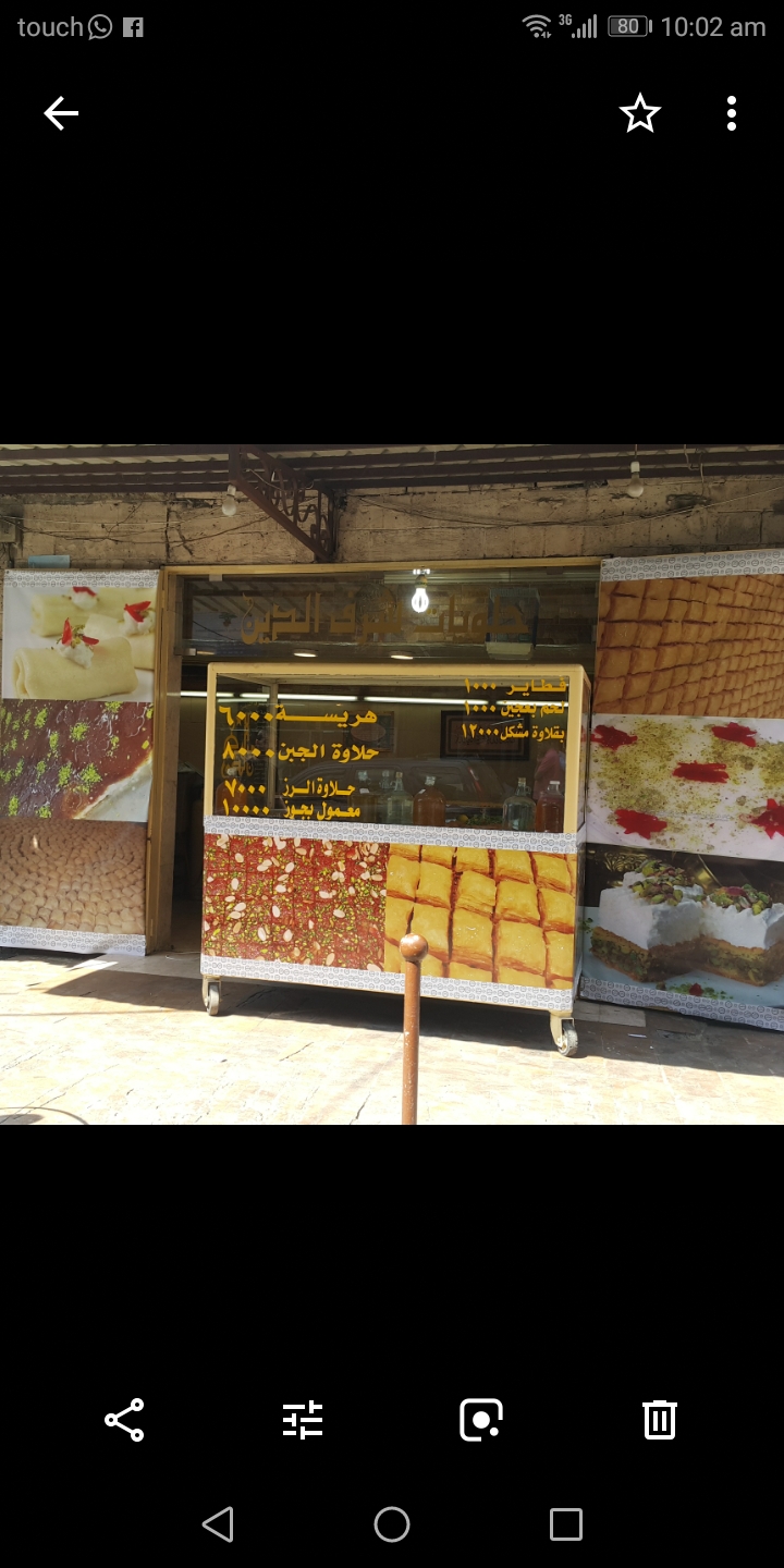 Sharaf Eldin Sweets — photograph 6
