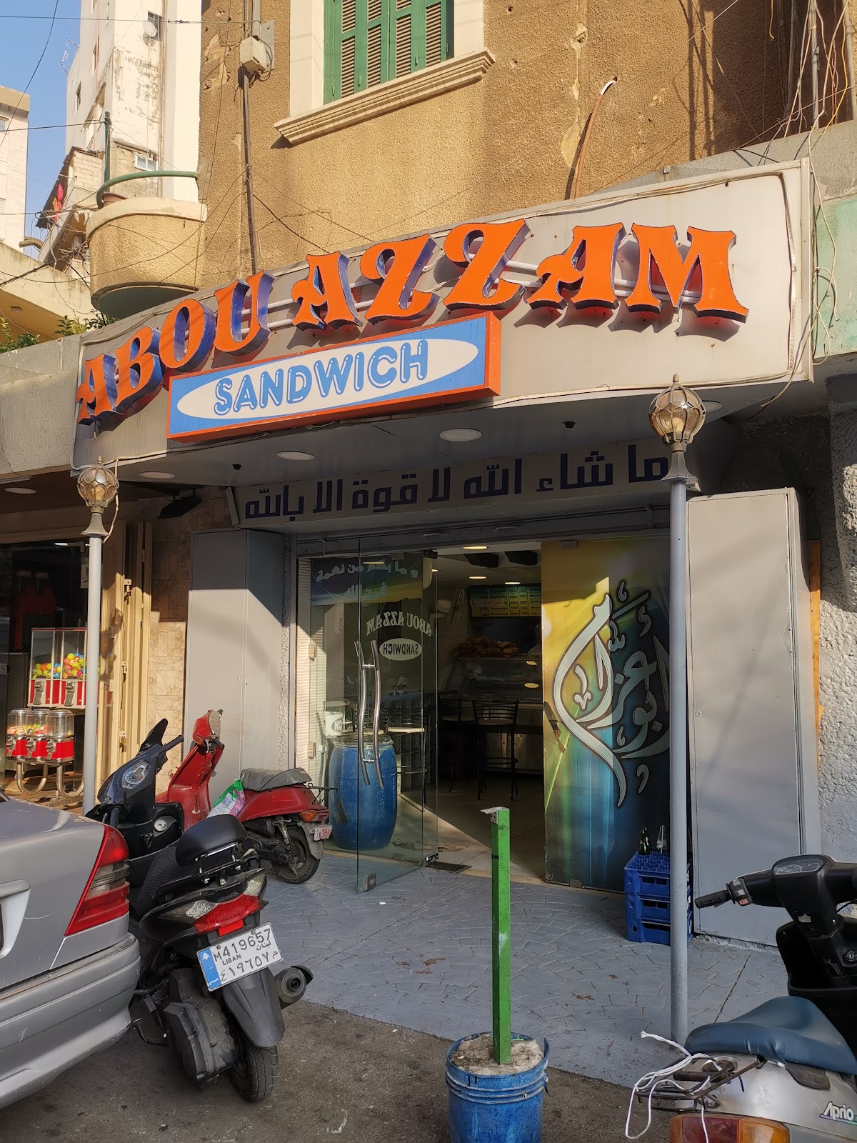 Abou azam — photograph 2