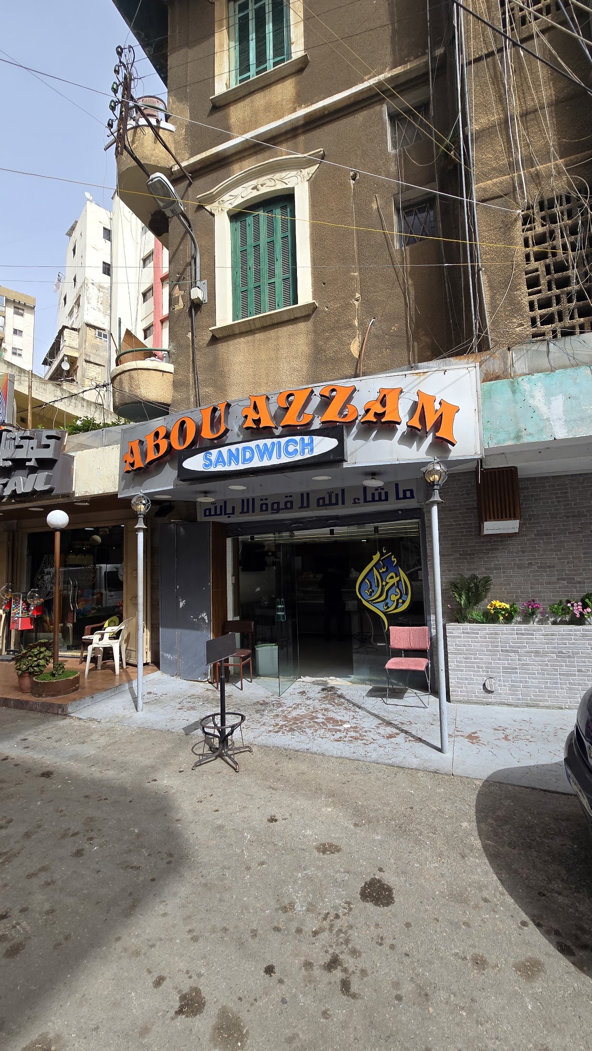 Abou azam — photograph 5