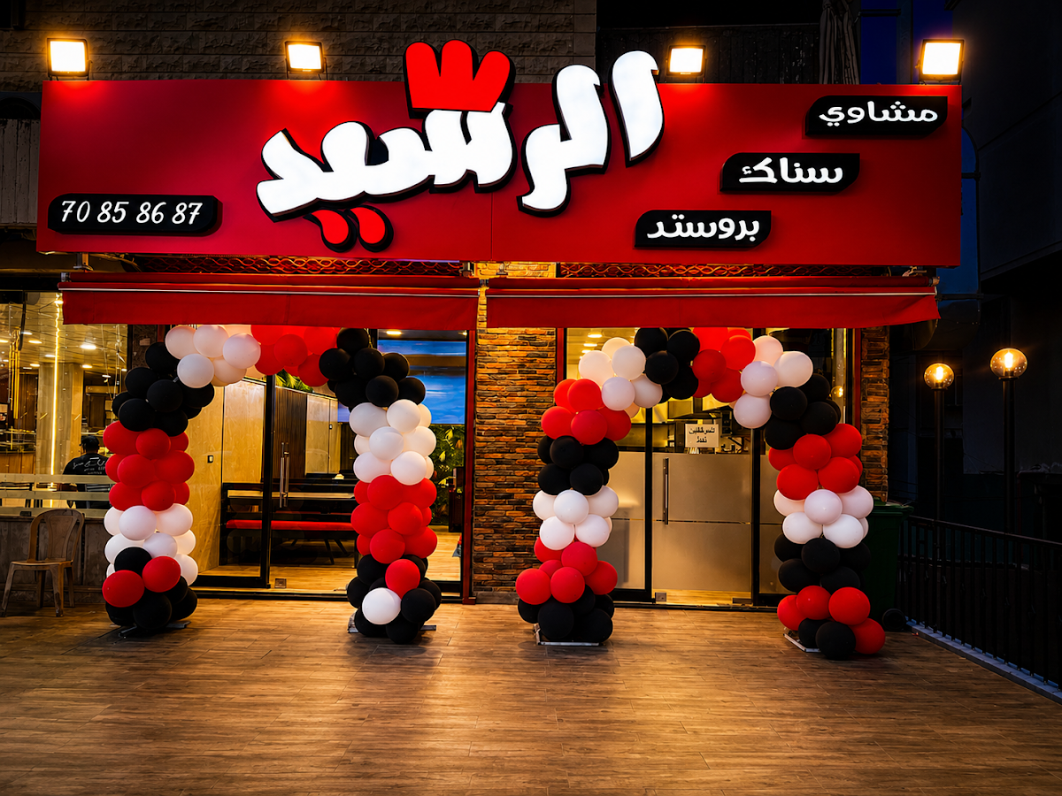 Al Rasheed