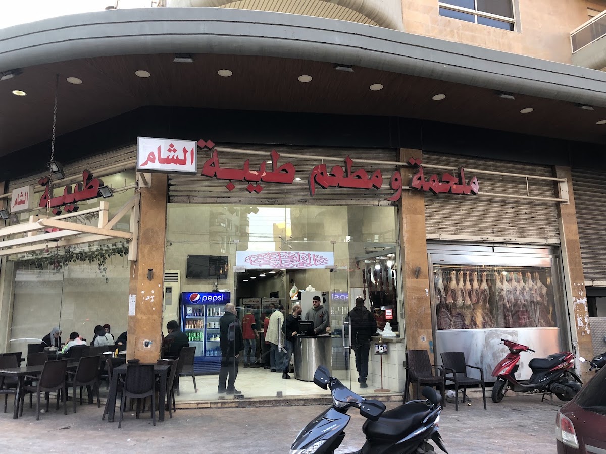 Tayba butcher shop and restaurant
