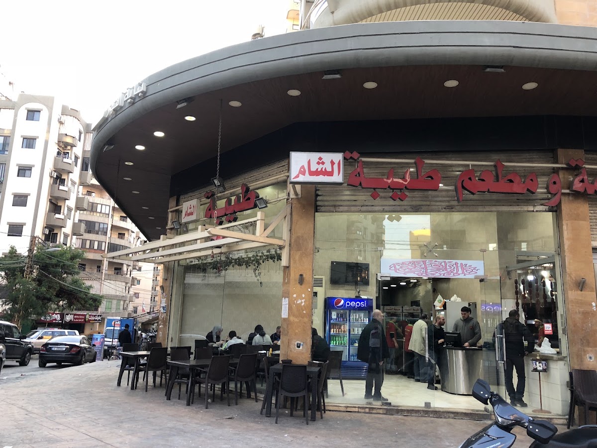Tayba butcher shop and restaurant — photograph 4
