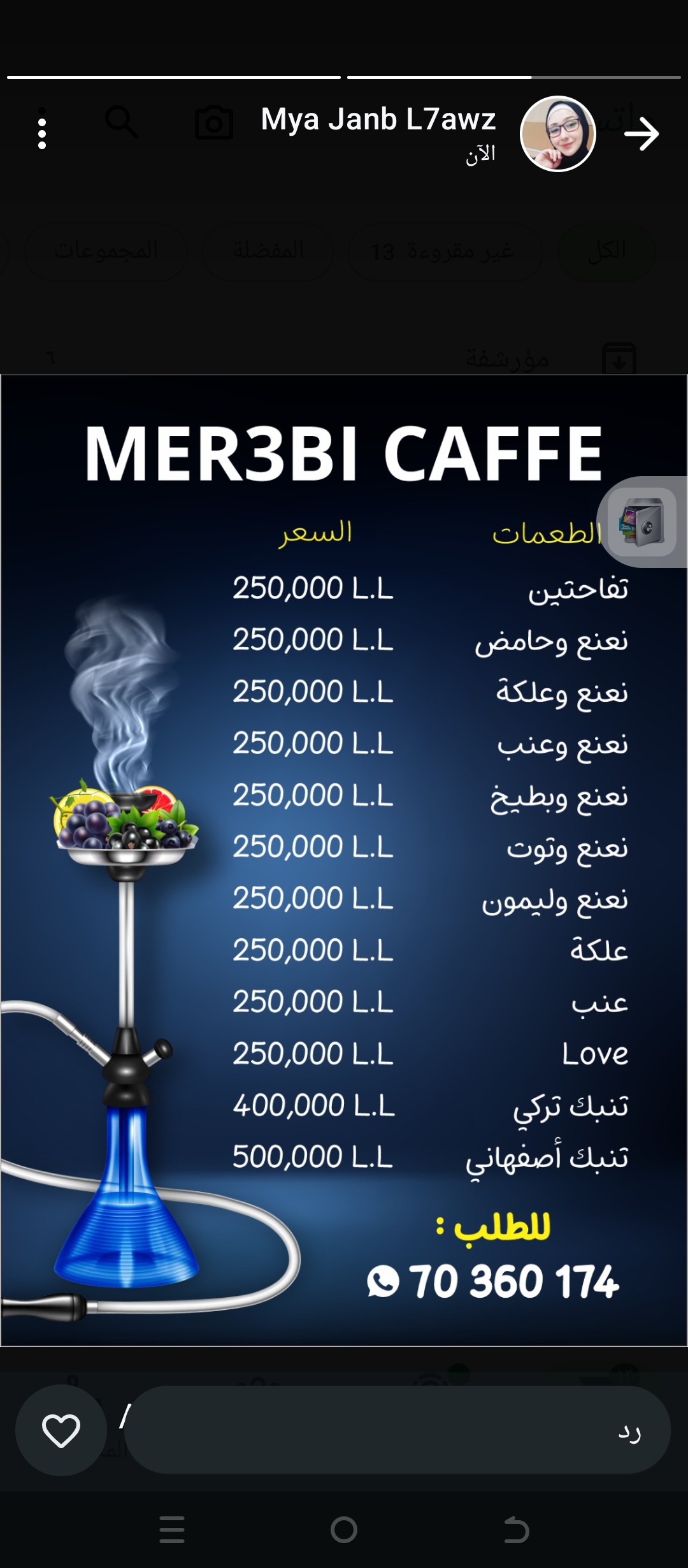 Cafe Al Marabi — photograph 4
