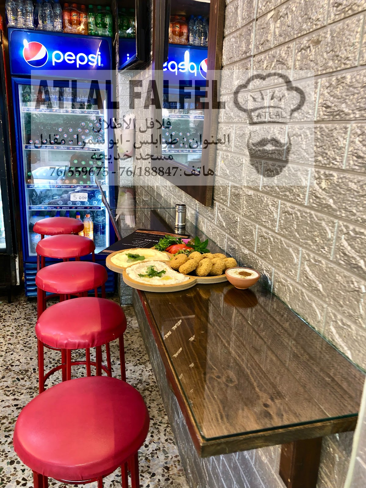 ATLAL FALAFEL