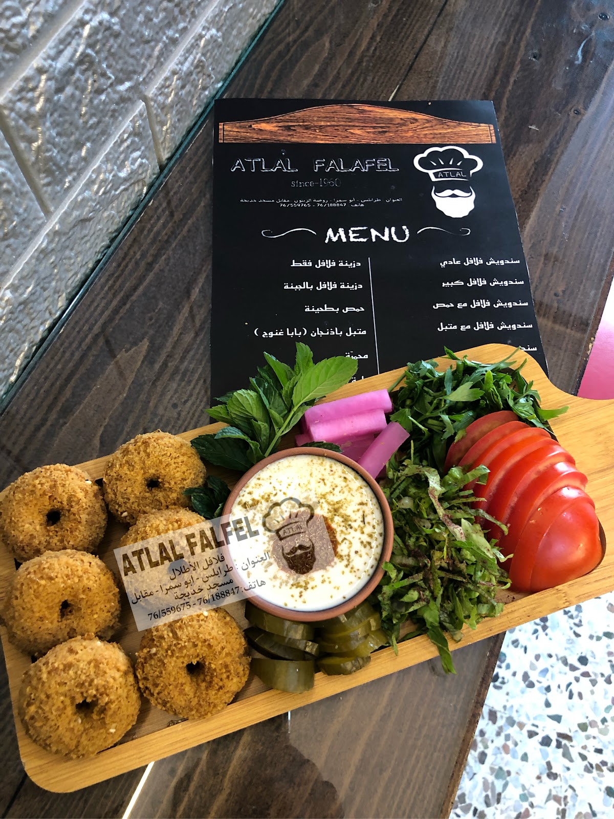 ATLAL FALAFEL — photograph 3