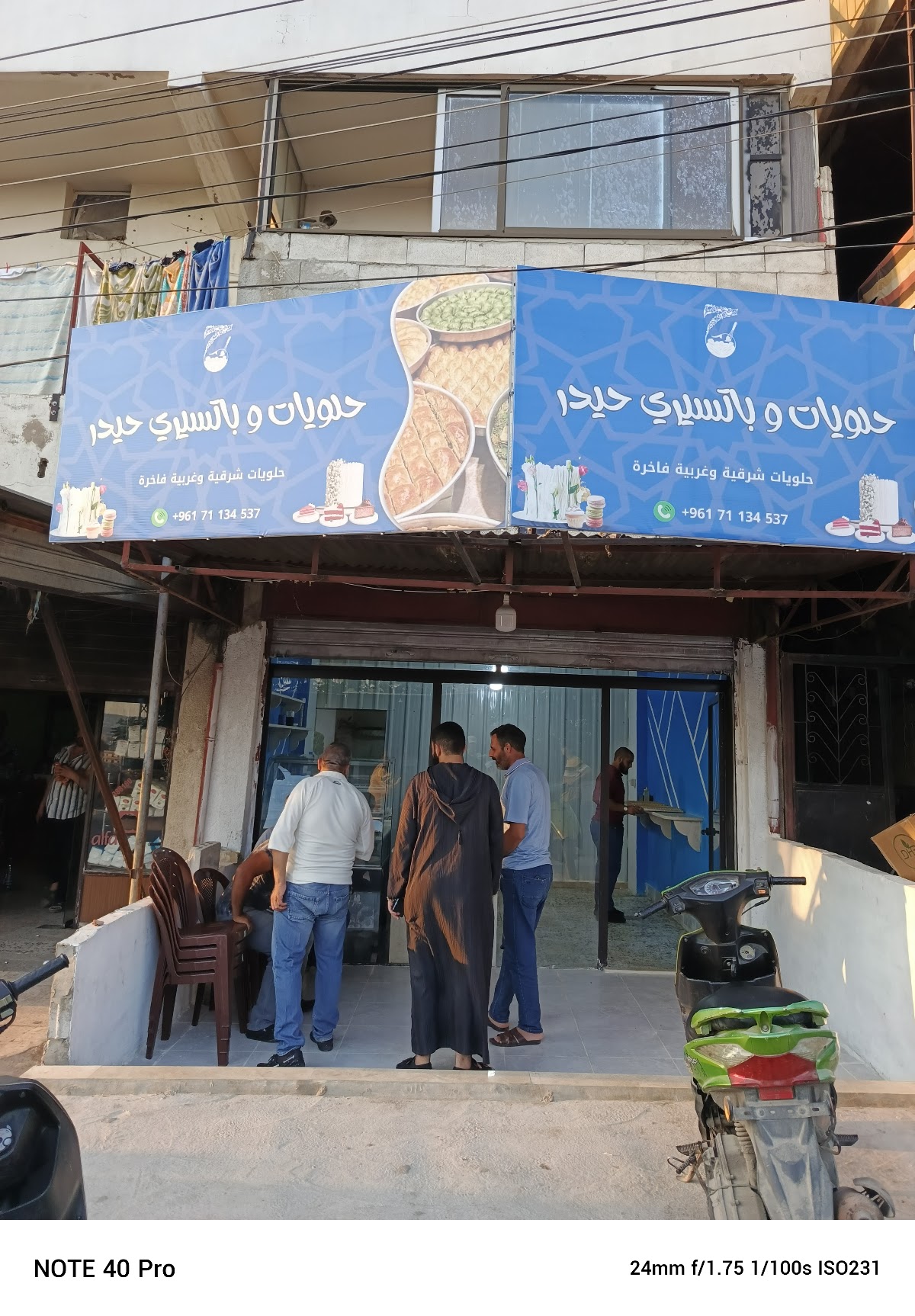 Halawiyat w Patisserie Haidar — photograph 6