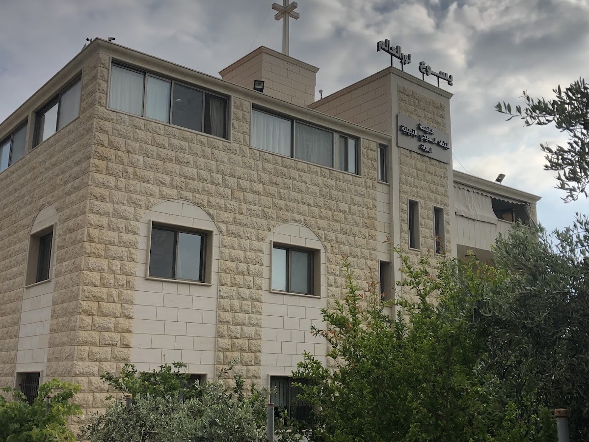 Rmeileh Alliance Church