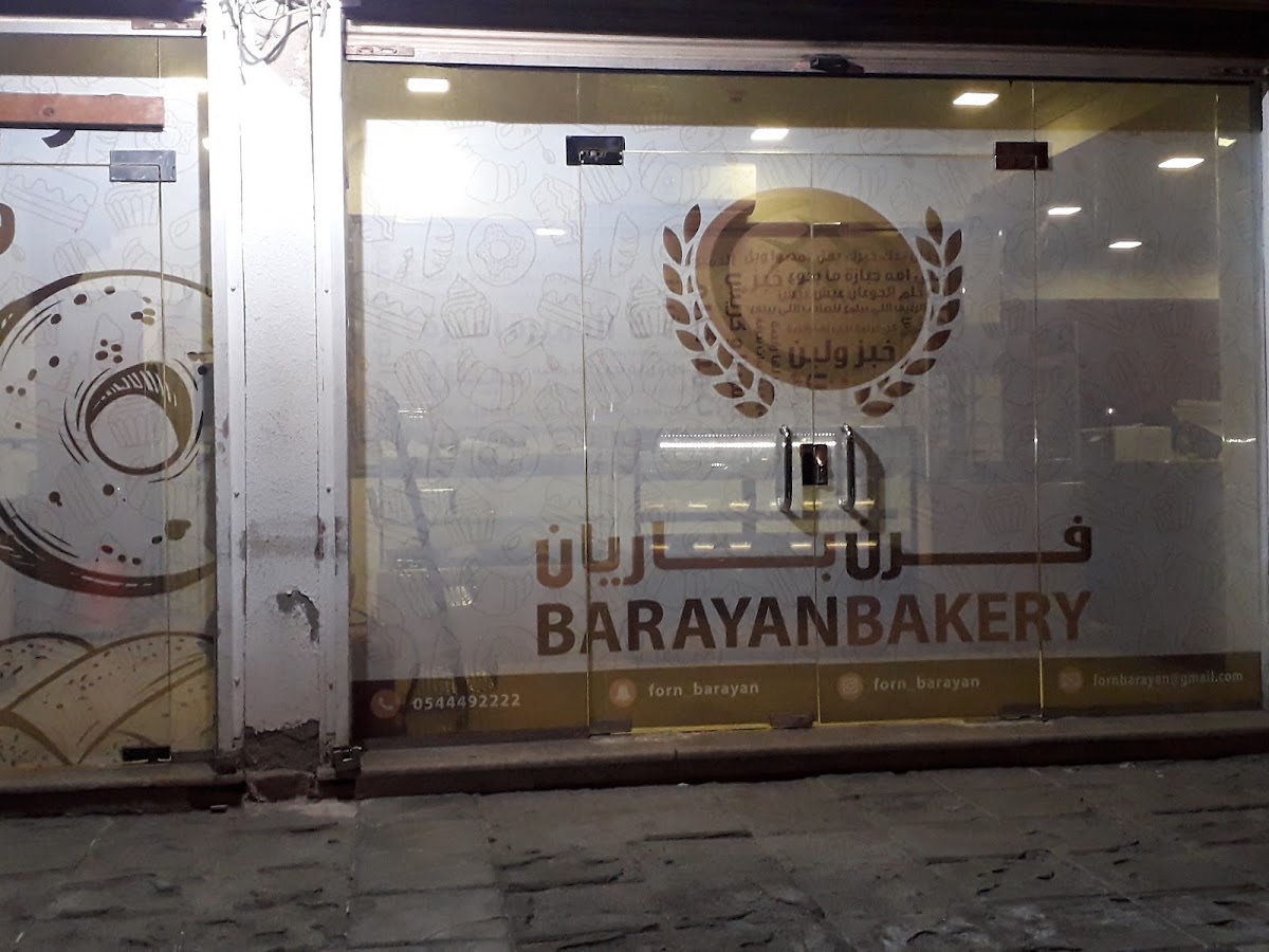 Furn Al Rayan — photograph 6