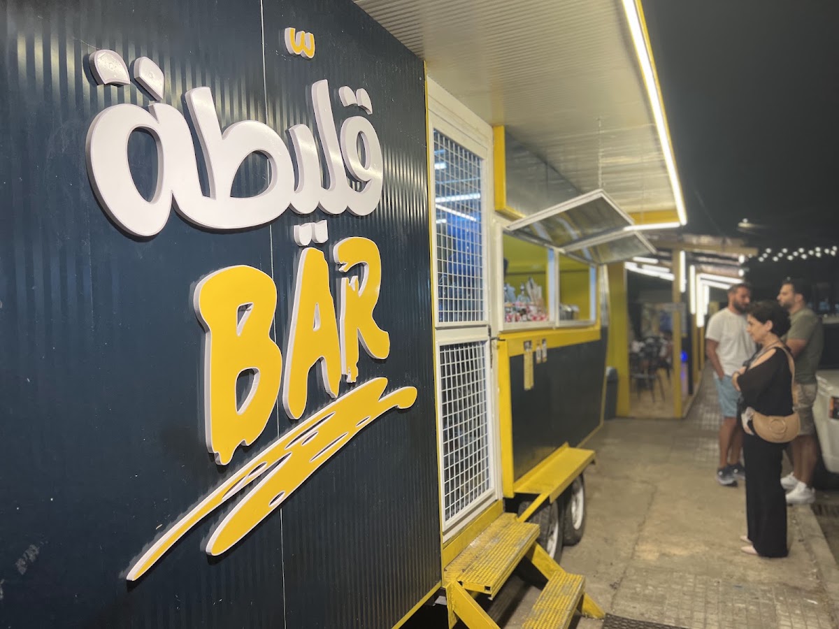 Qaleeta bar — photograph 2