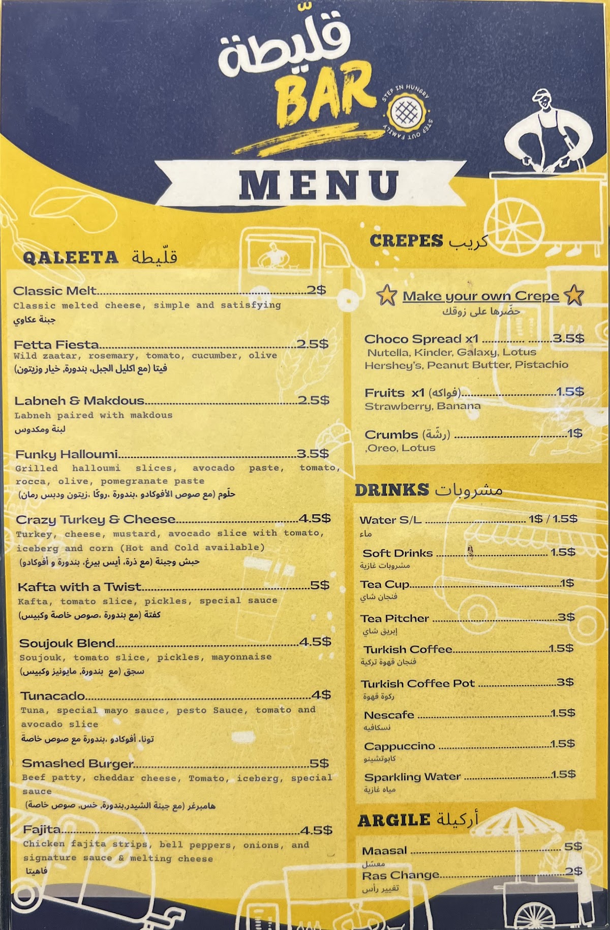 Qaleeta bar — photograph 3