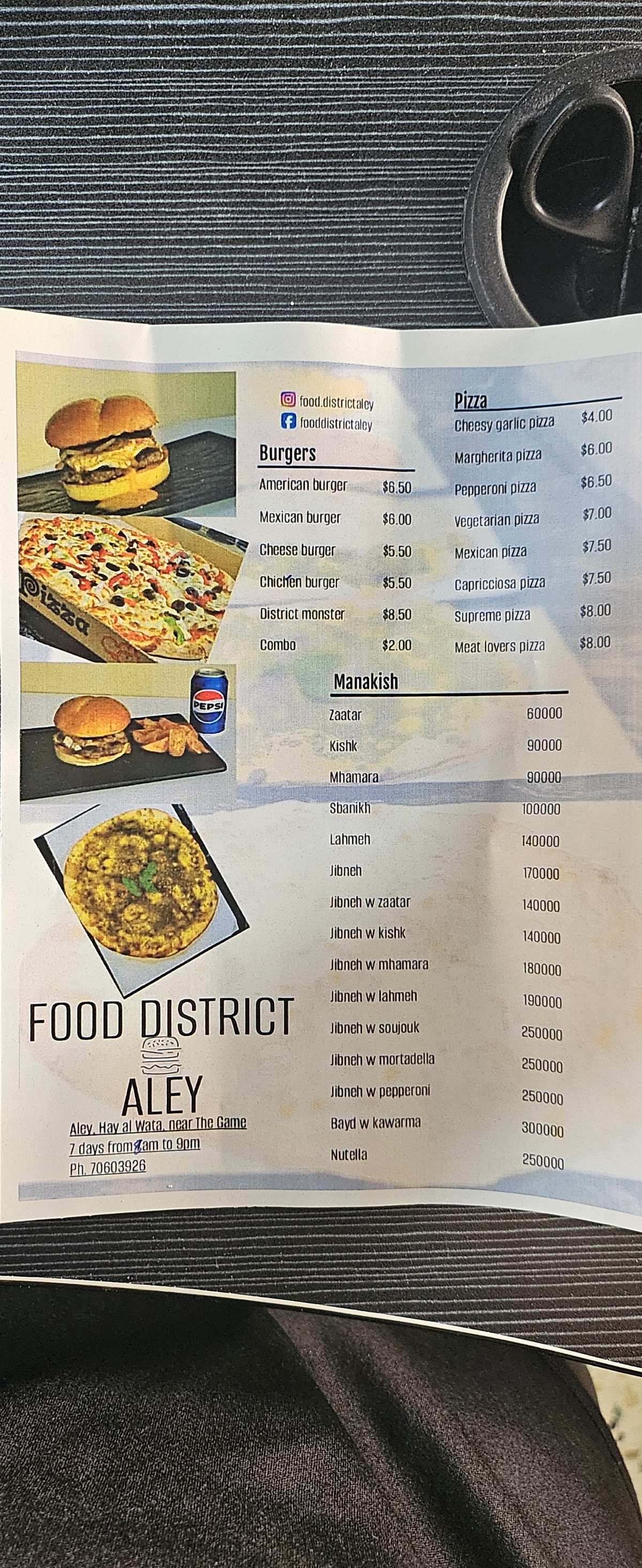 Food District Aley — photograph 5