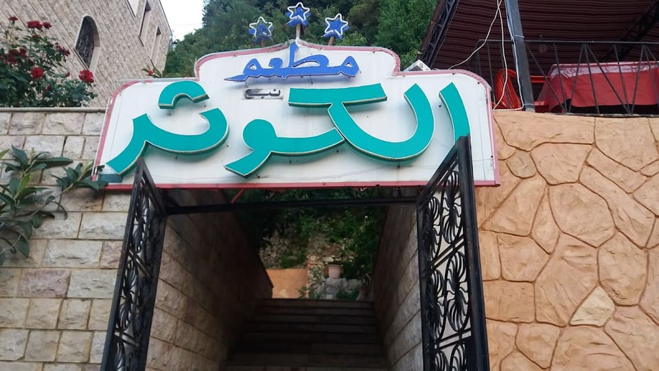 Al Kawssar