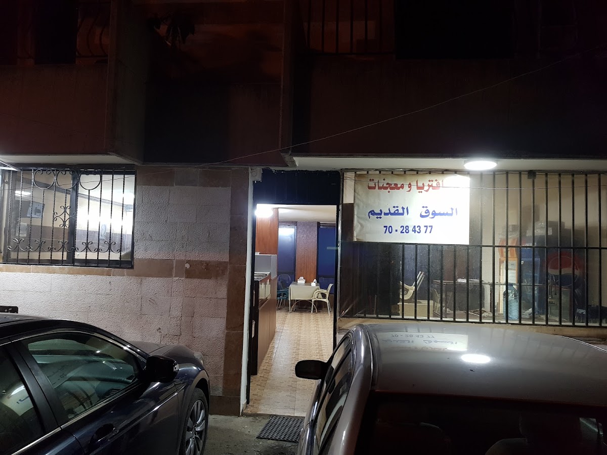 Cafeteria w Maajnat Al Souq Al Qadeem