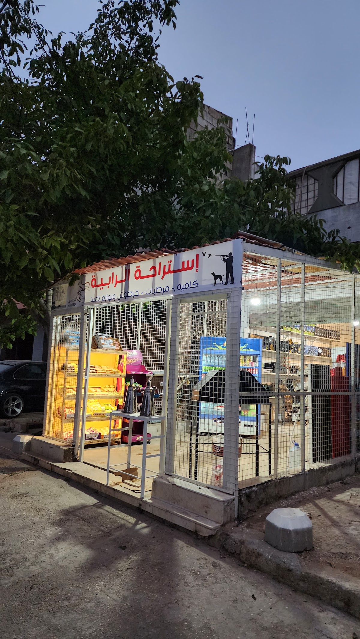 Istirahat Al Rabieh — photograph 5