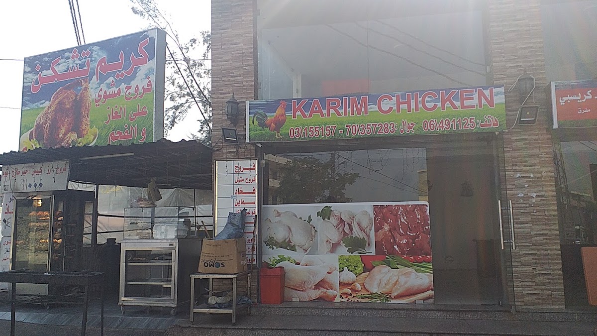 Karim Chicken — photograph 3