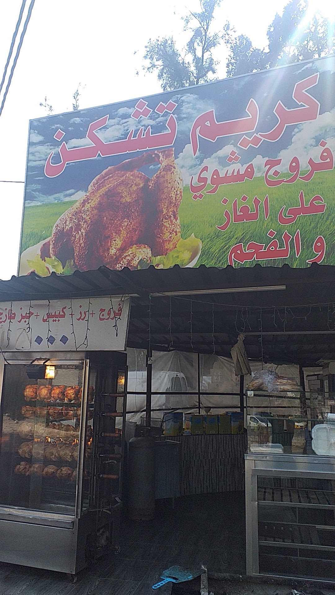 Karim Chicken — photograph 5