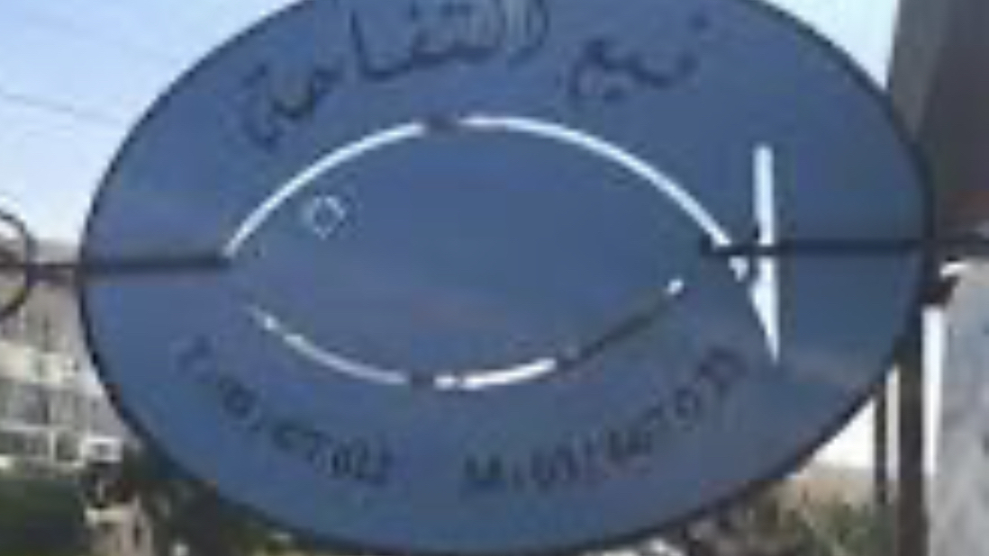 Nabeh el Teffeha — photograph 3