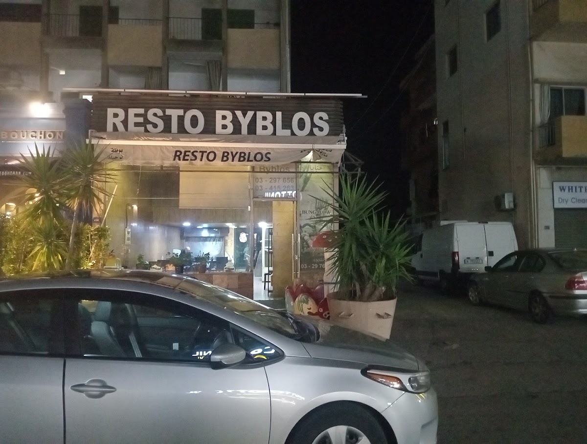 Mataam Byblos — photograph 3