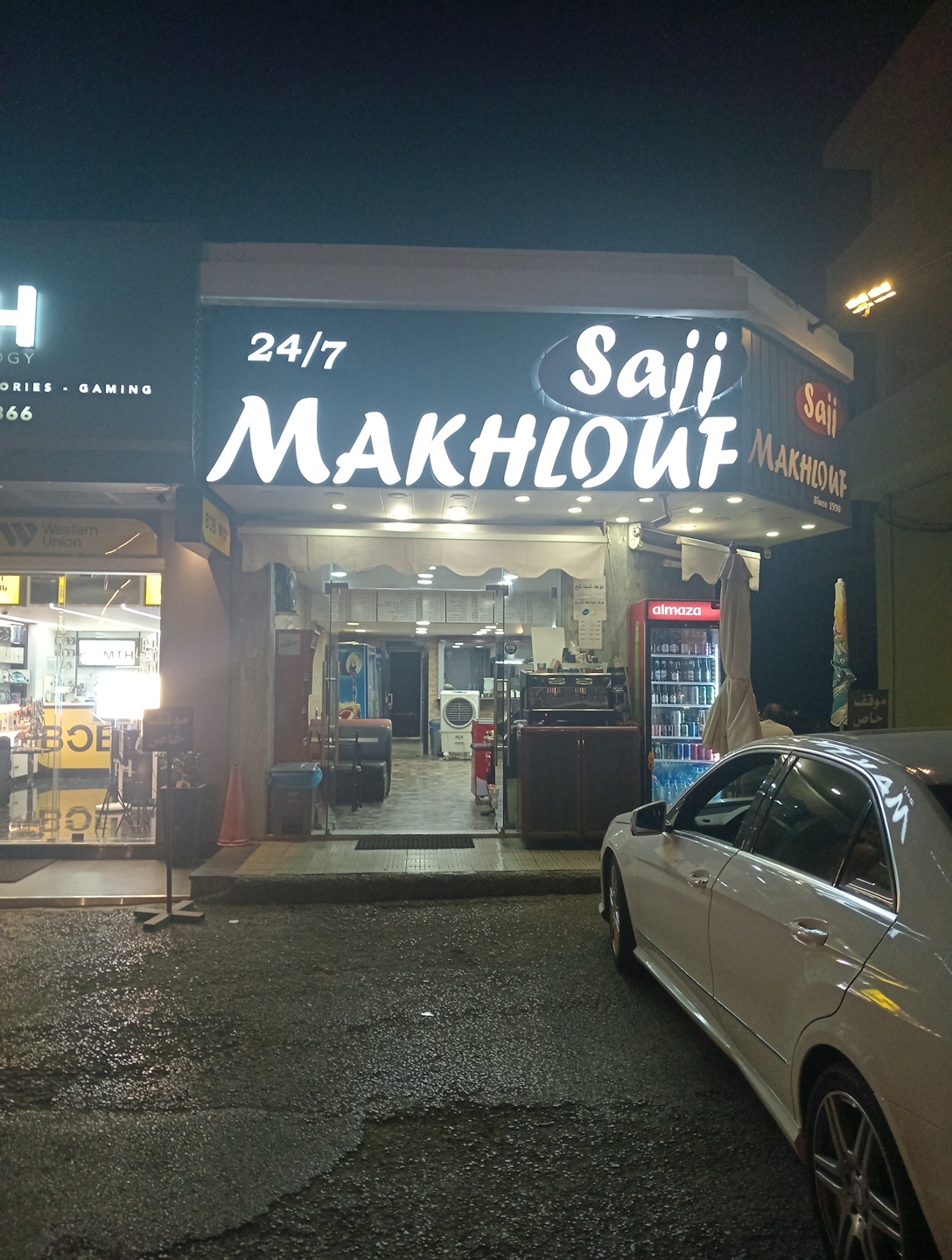 Makhlouf Saj - Restaurant