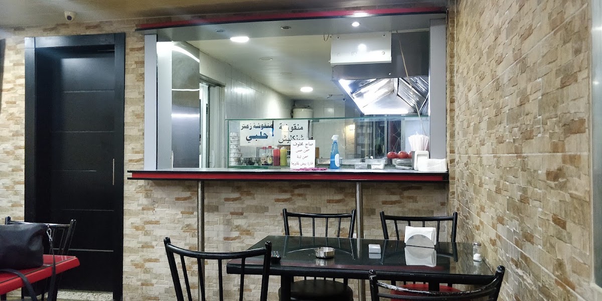Makhlouf Saj - Restaurant — photograph 3