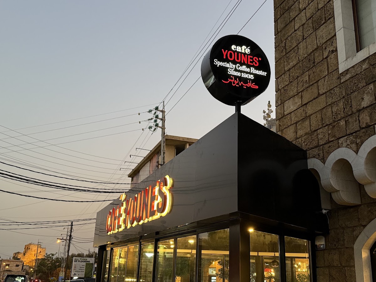 Café Younes - Byblos — photograph 4